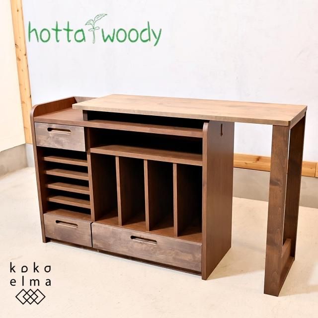 HOTTA WOODY(堀田木工所) - kokoelma -ココエルマ- 雑貨・中古 HOTTA WOODY(堀田木工所) - kokoelma -ココエルマ- 雑貨・中古