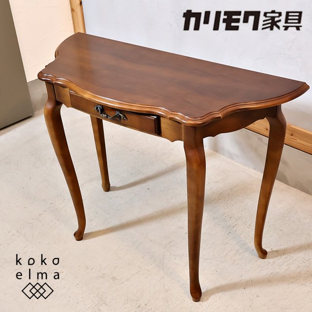 karimoku(カリモク家具)のコンソールテーブルです。アンティーク調のシンプルで無駄のないデザインはクラシカルなインテリアやカントリースタイルにもおススメのホールテーブルです♪