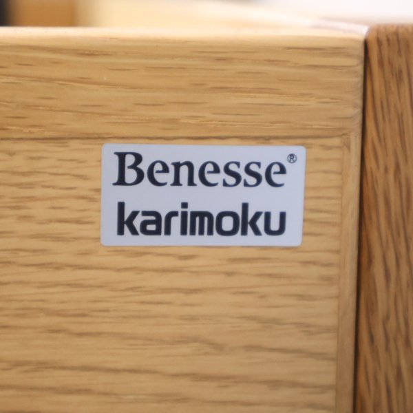 karimoku(カリモク)とBenesse(ベネッセ)のコラボ商品