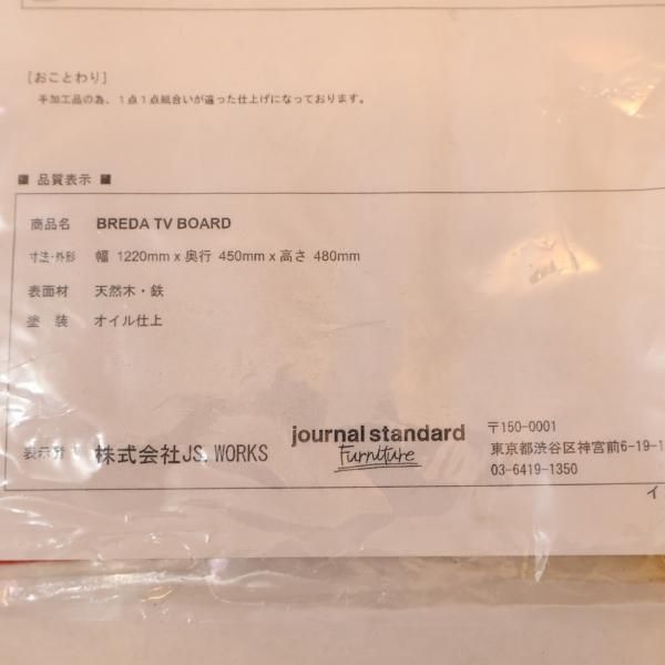 journal standard(ジャーナルスタンダードファニチャー)のBREDA journal standard(ジャーナルスタンダードファニチャー)のBREDA