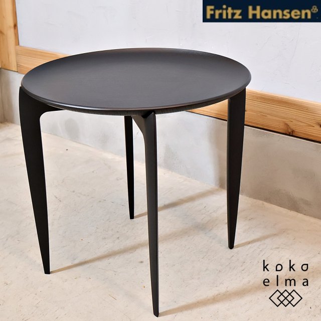 未使用品◆北欧デンマークのブランドFritz Hansen(フリッツハンセン)社のトレイテーブル。シンプルでモダンなデザインのサイドテーブル！脚部は折り畳み式で天板は取り外してトレイとして使うことも♪