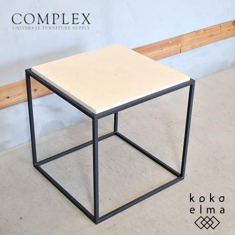 COMPLEX(コンプレックス)のAero(エアロ) サイドテーブル。石灰岩 COMPLEX(コンプレックス)のAero(エアロ) サイドテーブル。石灰岩