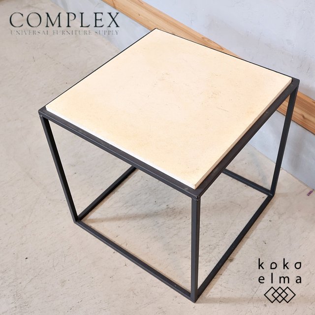 COMPLEX(コンプレックス)のAero(エアロ) サイドテーブル。石灰岩の天板を使用したモダンなコーヒーテーブル。シャープなスチールフレームとの組み合わせがスタイリッシュで洗練されたデザイン♪