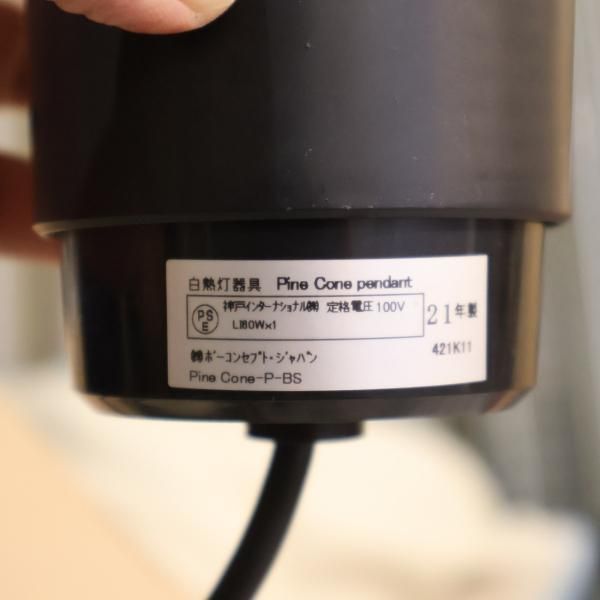 未使用品◇北欧デンマークのBoConcept(ボーコンセプト)のPINE 未使用品◇北欧デンマークのBoConcept(ボーコンセプト)のPINE