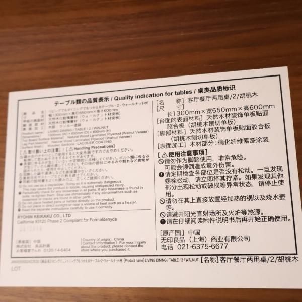 無印良品(MUJI)のリビングでもダイニングでもつかえるテーブル 無印良品(MUJI)のリビングでもダイニングでもつかえるテーブル