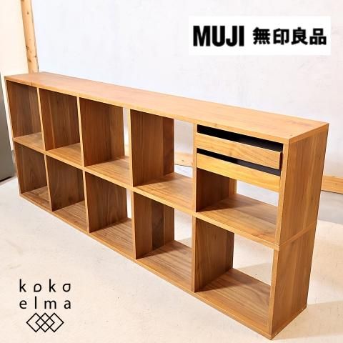 人気のMUJI(無印良品)のウォールナット材・2列・5段 人気のMUJI(無印良品)のウォールナット材・2列・5段