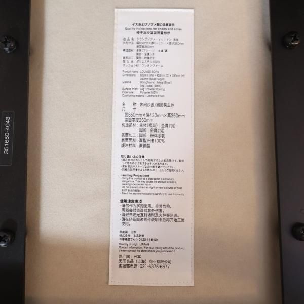 値下げ/無印良品(MUJI)のリクライニング機能付きのラウンジ 値下げ/無印良品(MUJI)のリクライニング機能付きのラウンジ