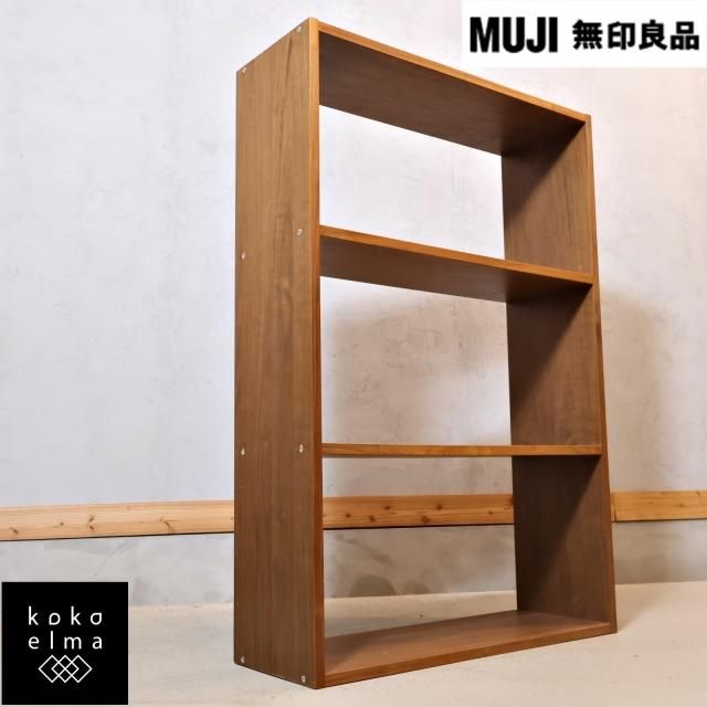 人気の無印良品(MUJI)のウォールナット材 スタッキングシェルフ 人気の無印良品(MUJI)のウォールナット材 スタッキングシェルフ