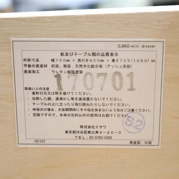 unico(ウニコ)の CLARUS-mini(クラルスミニ) アッシュ材 unico(ウニコ)の CLARUS-mini(クラルスミニ) アッシュ材