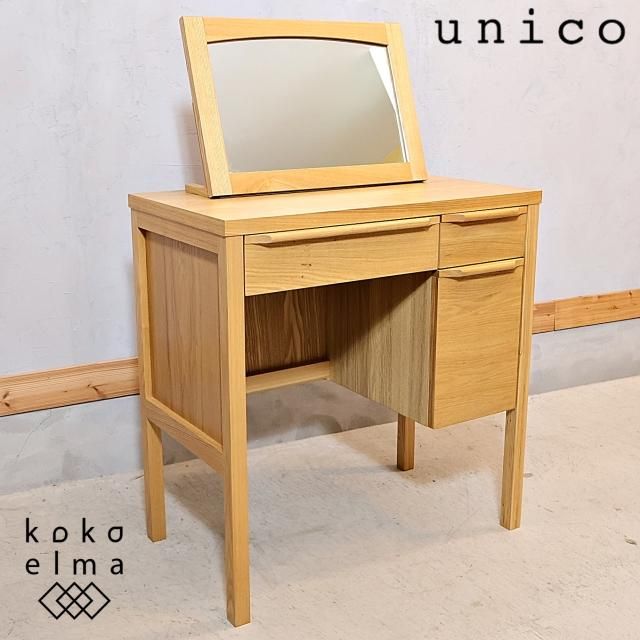 unico(ウニコ)の CLARUS-mini(クラルスミニ) アッシュ材 ドレッサー