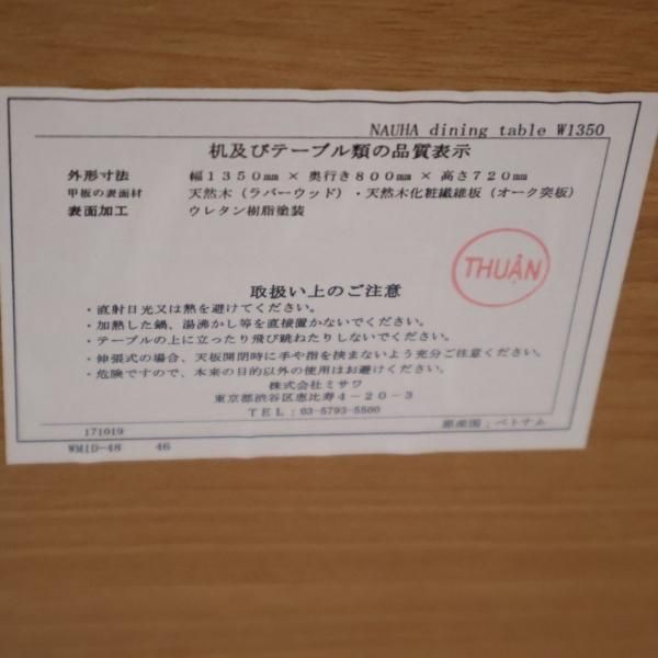 unico(ウニコ)のヴィンテージテイストに仕上げられたNAUHA unico(ウニコ)のヴィンテージテイストに仕上げられたNAUHA