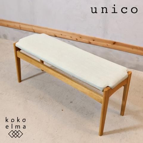 人気のunico(ウニコ)よりCRAFF(クラフ)シリーズ のローベンチ 人気のunico(ウニコ)よりCRAFF(クラフ)シリーズ のローベンチ