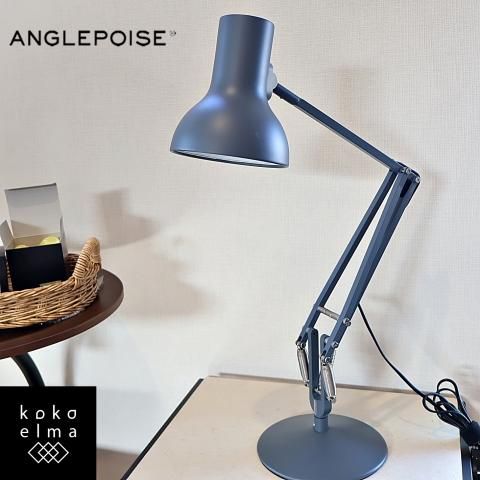 英国のブランドANGLEPOISE(アングルポイズ)のType75 MINI デスク 英国のブランドANGLEPOISE(アングルポイズ)のType75 MINI デスク