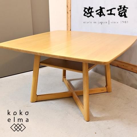 老舗家具メーカーHAMAMOTO(浜本工芸)のLDTH-6500 ナラ無垢材 老舗家具メーカーHAMAMOTO(浜本工芸)のLDTH-6500 ナラ無垢材