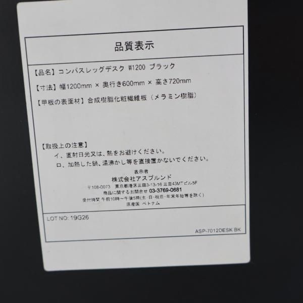 ASPLUND(アスプルンド)/Journal Standard Furniture(ジャーナル ASPLUND(アスプルンド)/Journal Standard Furniture(ジャーナル