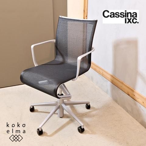 Cassina ixc.(カッシーナ イクスシー) ROLLINGFRAME(ローリング Cassina ixc.(カッシーナ イクスシー) ROLLINGFRAME(ローリング