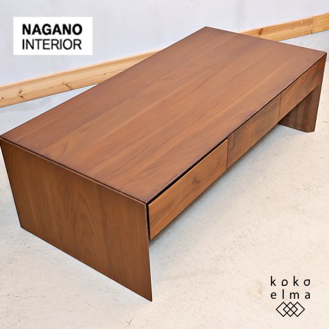 NAGNO INTERIOR(ナガノインテリア)のウォールナット材  両面引き出し収納付きセンターテーブルです。ナチュラルな質感と便利な収納が魅力のローテーブルは北欧風や和の空間にもオススメです♪ - kokoelma　 -ココエルマ- ...