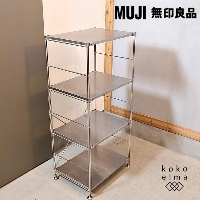 無印良品(MUJI)の人気のオーク材×ステンレスユニットシェルフ 無印良品(MUJI)の人気のオーク材×ステンレスユニットシェルフ