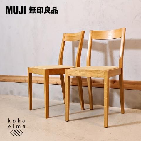 人気の無印良品(MUJI)のオーク無垢材を使用したダイニング 人気の無印良品(MUJI)のオーク無垢材を使用したダイニング