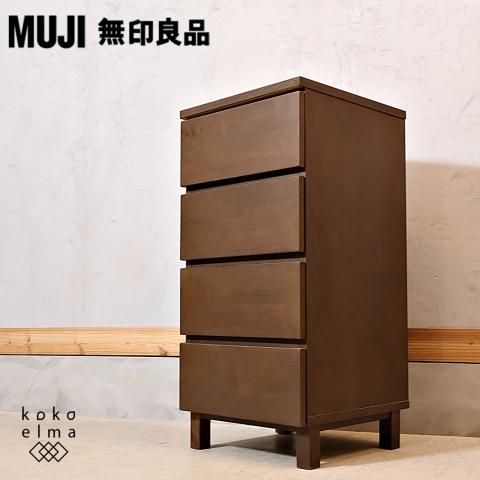 人気の無印良品(MUJI)のタモ材を使用した木製チェスト・4段です 人気の無印良品(MUJI)のタモ材を使用した木製チェスト・4段です