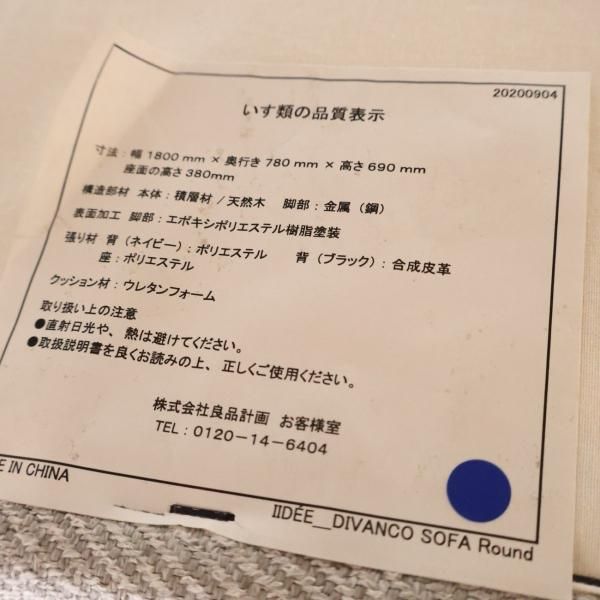 IDEE(イデー)のDIVANCO SOFA Round(ディヴァンコ ソファ IDEE(イデー)のDIVANCO SOFA Round(ディヴァンコ ソファ