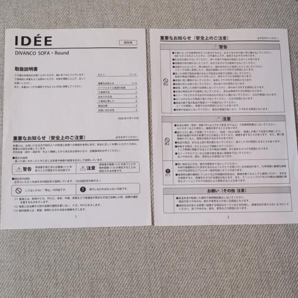IDEE(イデー)のDIVANCO SOFA Round(ディヴァンコ ソファ IDEE(イデー)のDIVANCO SOFA Round(ディヴァンコ ソファ