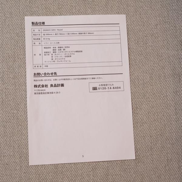 IDEE(イデー)のDIVANCO SOFA Round(ディヴァンコ ソファ IDEE(イデー)のDIVANCO SOFA Round(ディヴァンコ ソファ