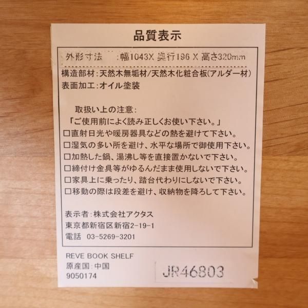 ACTUS(アクタス)で取り扱われていたREVE(リーヴェ)デスク＆ワゴンです