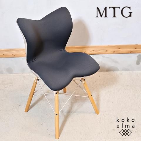 MTG カイロプラクティックのノウハウをヒントに生まれたStyle(スタイル)ブランドよりStyle Chair イーエルです。身体に負担の少ない姿勢を サポートするアームレスチェア - kokoelma -ココエルマ- 雑貨・中古家具・北欧家具・アンティーク家具の通販 インテリアショップ 