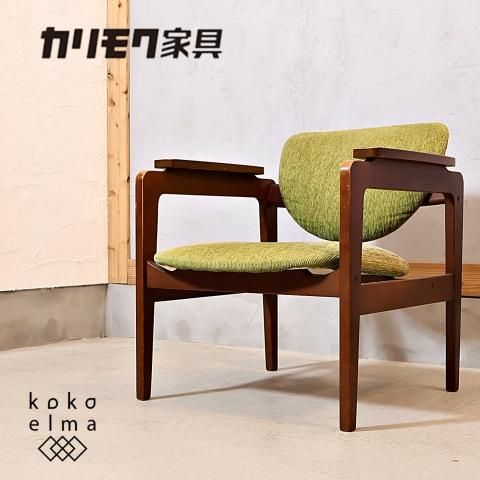 人気のkarimoku(カリモク家具)のオールドカリモク アームチェア 人気のkarimoku(カリモク家具)のオールドカリモク アームチェア