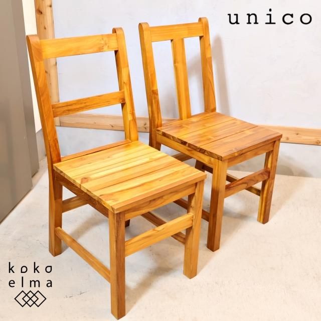 unico(ウニコ)の人気シリーズBREATH(ブレス) チーク無垢材 unico(ウニコ)の人気シリーズBREATH(ブレス) チーク無垢材