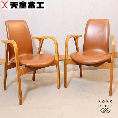 天童木工(TENDO)の坂倉準三建築研究所デザイン Antler アーム 天童木工(TENDO)の坂倉準三建築研究所デザイン Antler アーム