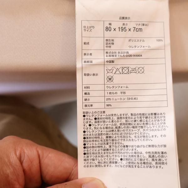 人気の無印良品(MUJI)のオーク材セミシングルハイベッド 人気の無印良品(MUJI)のオーク材セミシングルハイベッド