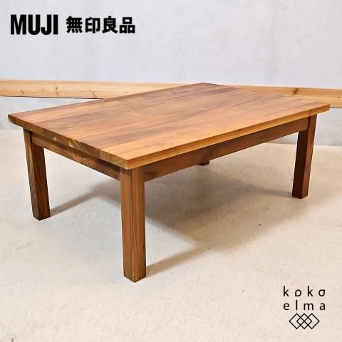無印良品(MUJI)のウォールナット無垢材 ローテーブルです 無印良品(MUJI)のウォールナット無垢材 ローテーブルです