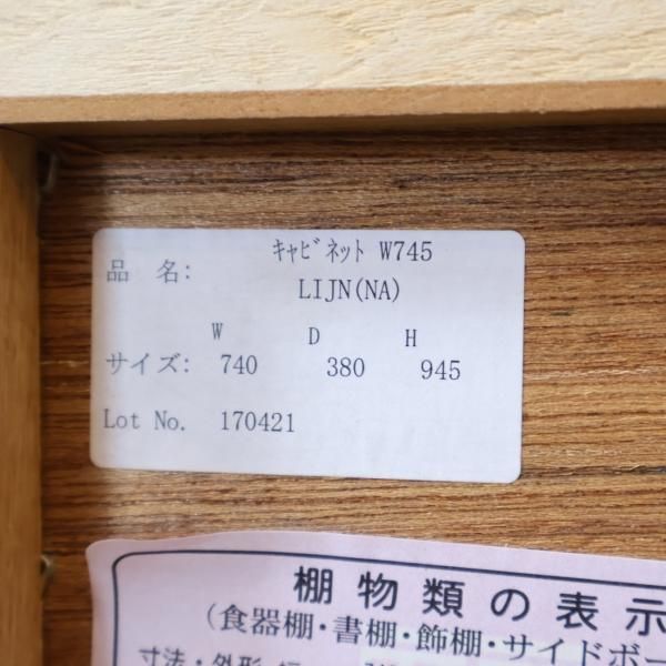 unico(ウニコ)で取り扱われていたLIJN(レイン)シリーズの unico(ウニコ)で取り扱われていたLIJN(レイン)シリーズの