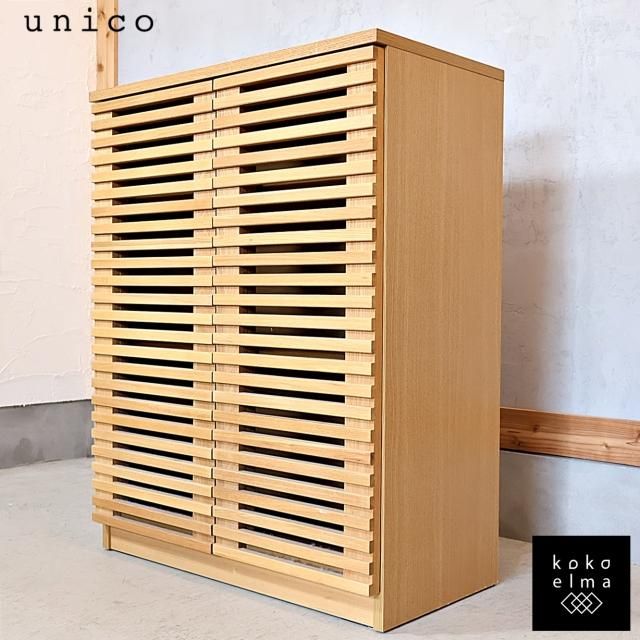 ウニコ LIJN ニレ材 キャビネット チェスト｜北欧 収納家具 ※i4※ ウニコ LIJN ニレ材 キャビネット チェスト｜北欧 収納家具 ※i4※