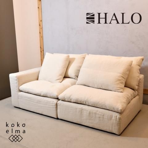 HALO(ハロ)のLUSCIOUS(ルシアス) 2人掛けソファーです。リネン HALO(ハロ)のLUSCIOUS(ルシアス) 2人掛けソファーです。リネン