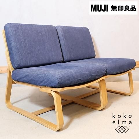 無印良品(MUJI)の人気のリビングでもダイニングでもつかえる 無印良品(MUJI)の人気のリビングでもダイニングでもつかえる