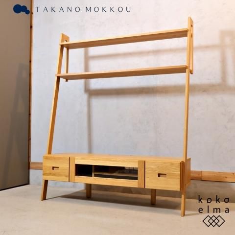 高野木工 テレビボード テレビ台 中古 目出度い