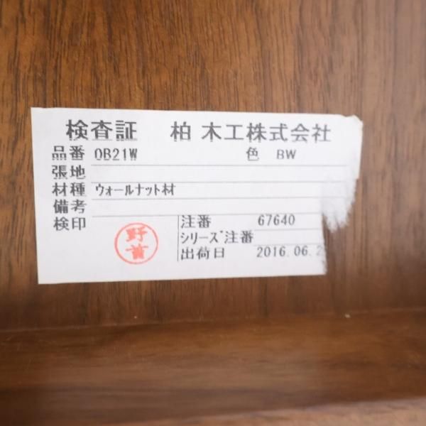 2の1柏木工 ソフィー ウォルナット無垢材 ダイニングチェア クッションイエロー 2の1柏木工 ソフィー ウォルナット無垢材 ダイニングチェア