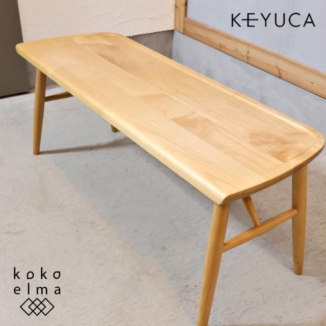 KEYUCA(ケユカ)で取り扱われていた、メイ ダイニングテーブル KEYUCA(ケユカ)で取り扱われていた、メイ ダイニングテーブル