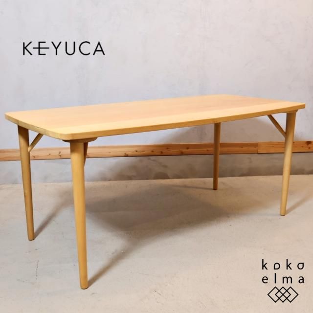 KEYUCA(ケユカ)で取り扱われていた、メイ ダイニングテーブル KEYUCA(ケユカ)で取り扱われていた、メイ ダイニングテーブル