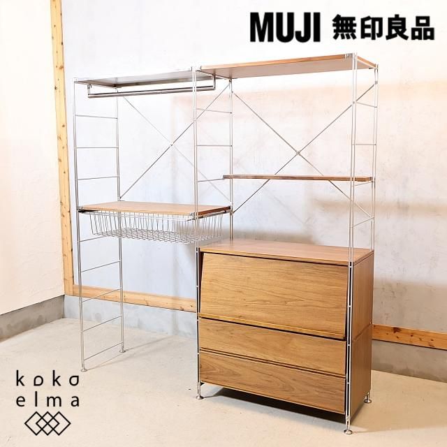 無印良品(MUJI)の人気のウォールナット材×ステンレス 2連 無印良品(MUJI)の人気のウォールナット材×ステンレス 2連