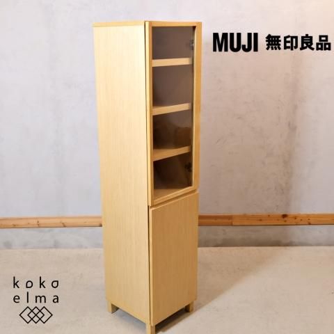 人気の無印良品の木製カップボード・スリム/タモ材です 人気の無印良品の木製カップボード・スリム/タモ材です