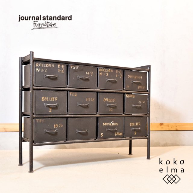 Journal Standard Furnitureʥ㡼ʥ륹ɥե˥㡼)GUIDEL(ǥ) ɥȤǤȥꥢŴǺ˥ϥɥڥȤ¸ߴȴμǼê