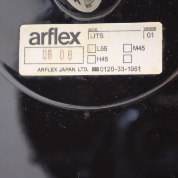 arflex(アルフレックス)よりLITS(リッツ) サイドテーブル arflex(アルフレックス)よりLITS(リッツ) サイドテーブル