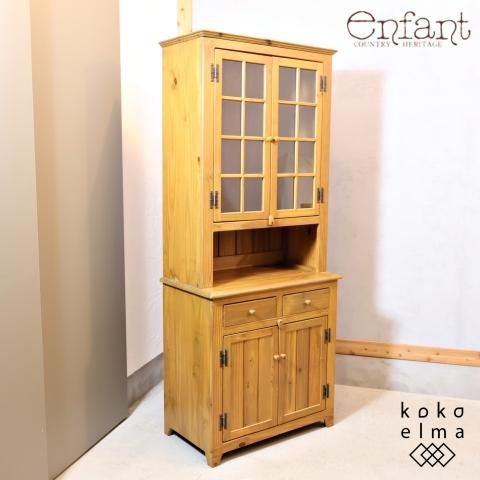 enfant(アンファン)のパイン無垢材 カップボードです enfant(アンファン)のパイン無垢材 カップボードです