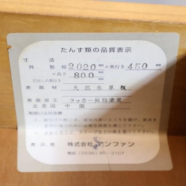 enfant(アンファン)のパイン無垢材 カップボードです enfant(アンファン)のパイン無垢材 カップボードです