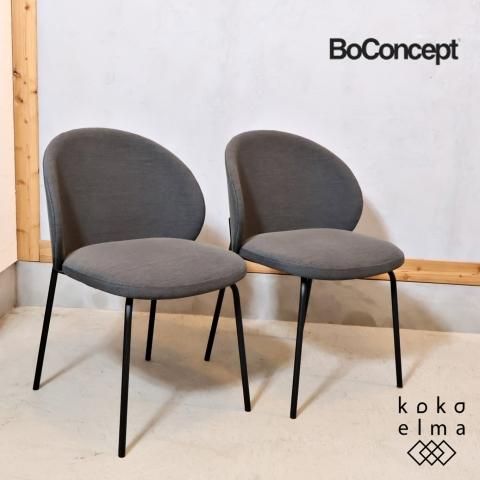 北欧デンマークのブランドBoConcept(ボーコンセプト)のPRINCETON 北欧デンマークのブランドBoConcept(ボーコンセプト)のPRINCETON