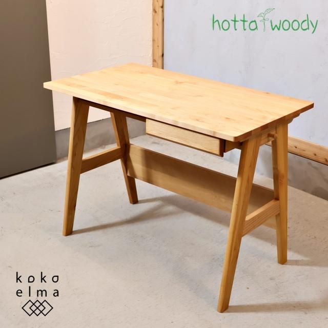 HOTTA WOODY(堀田木工所) - kokoelma -ココエルマ- 雑貨・中古